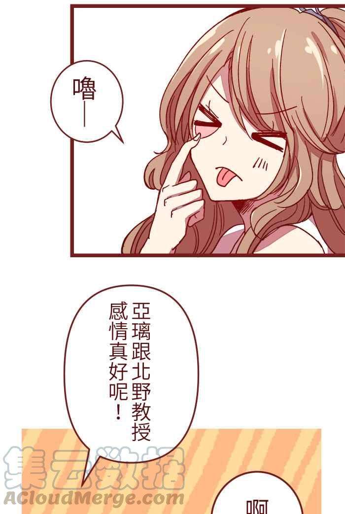 我与教授难以启齿08 电梯