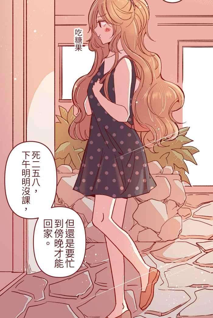 我与教授难以启齿08 电梯