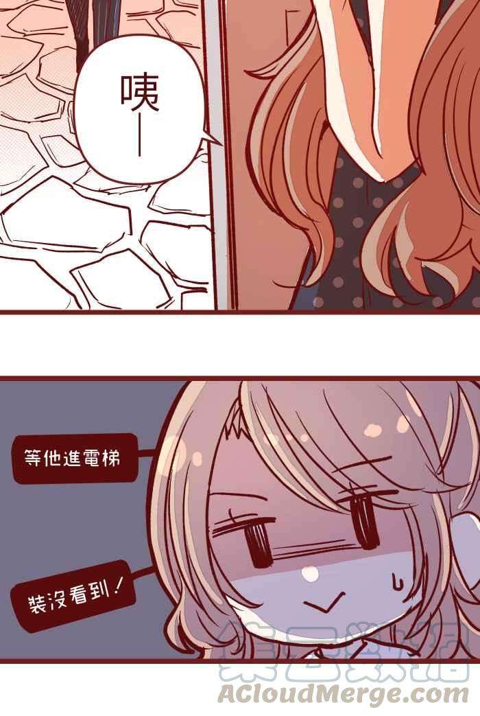 我与教授难以启齿08 电梯