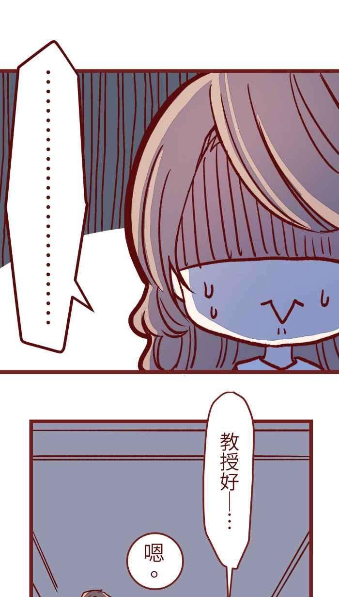 我与教授难以启齿08 电梯