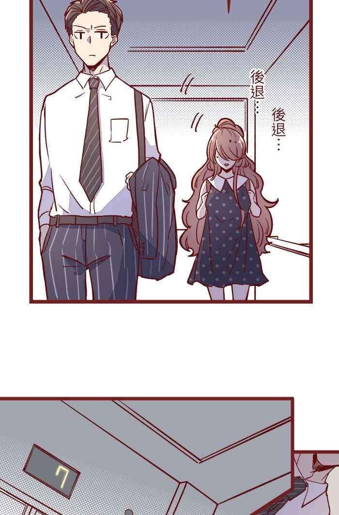 我与教授难以启齿08 电梯