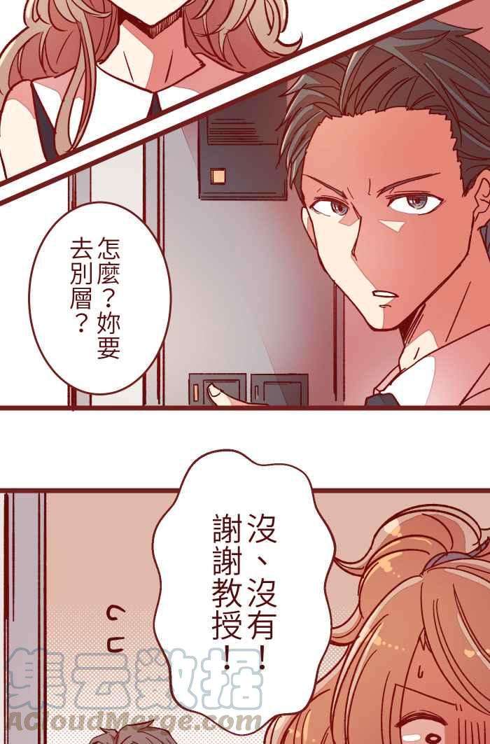 我与教授难以启齿08 电梯