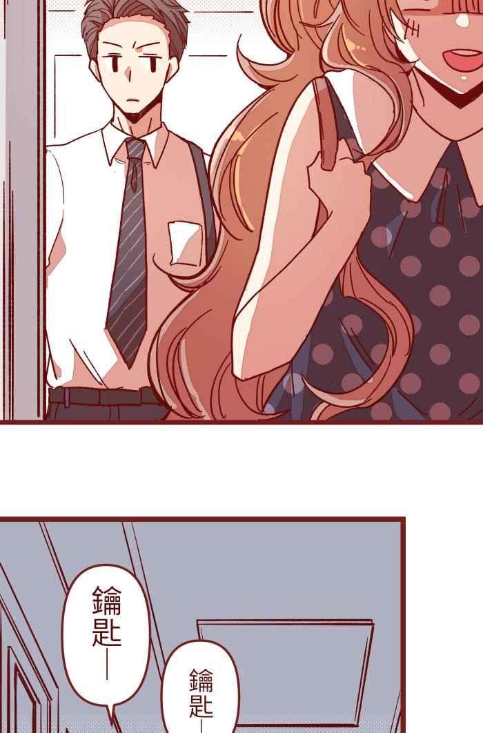 我与教授难以启齿08 电梯