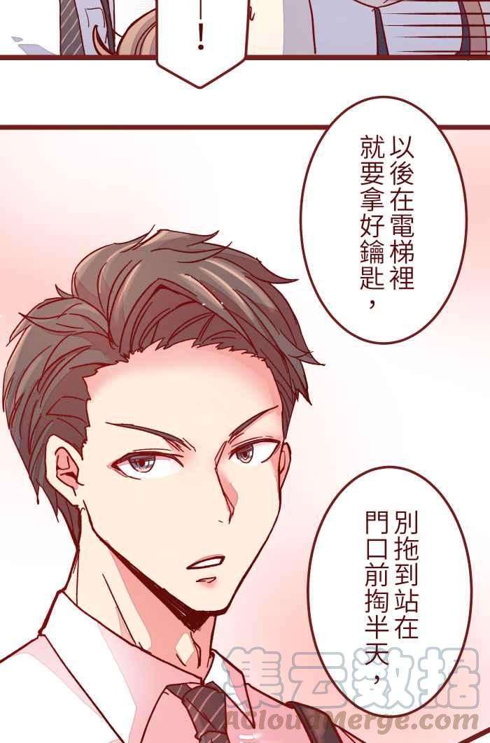 我与教授难以启齿08 电梯