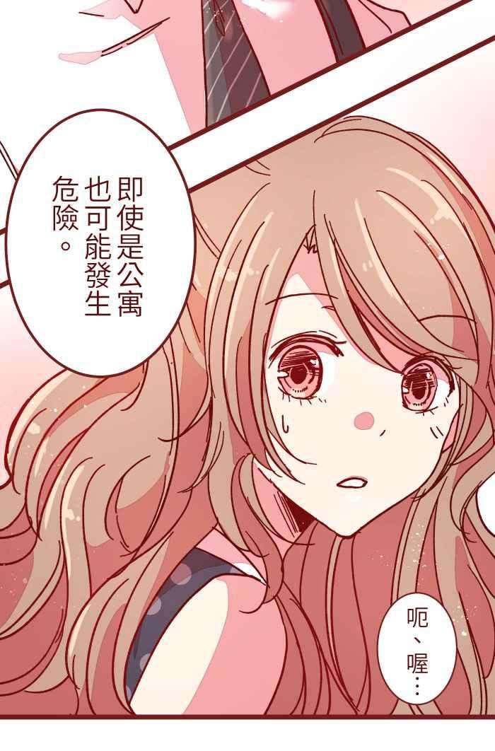 我与教授难以启齿08 电梯