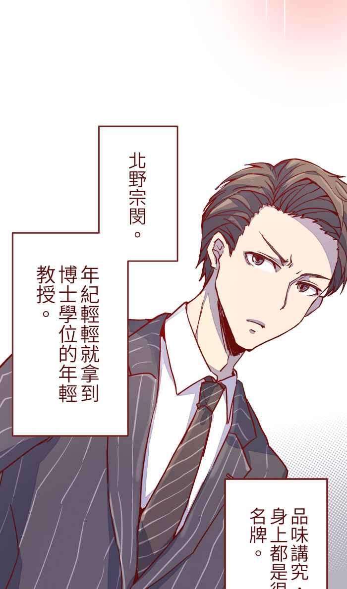 我与教授难以启齿08 电梯