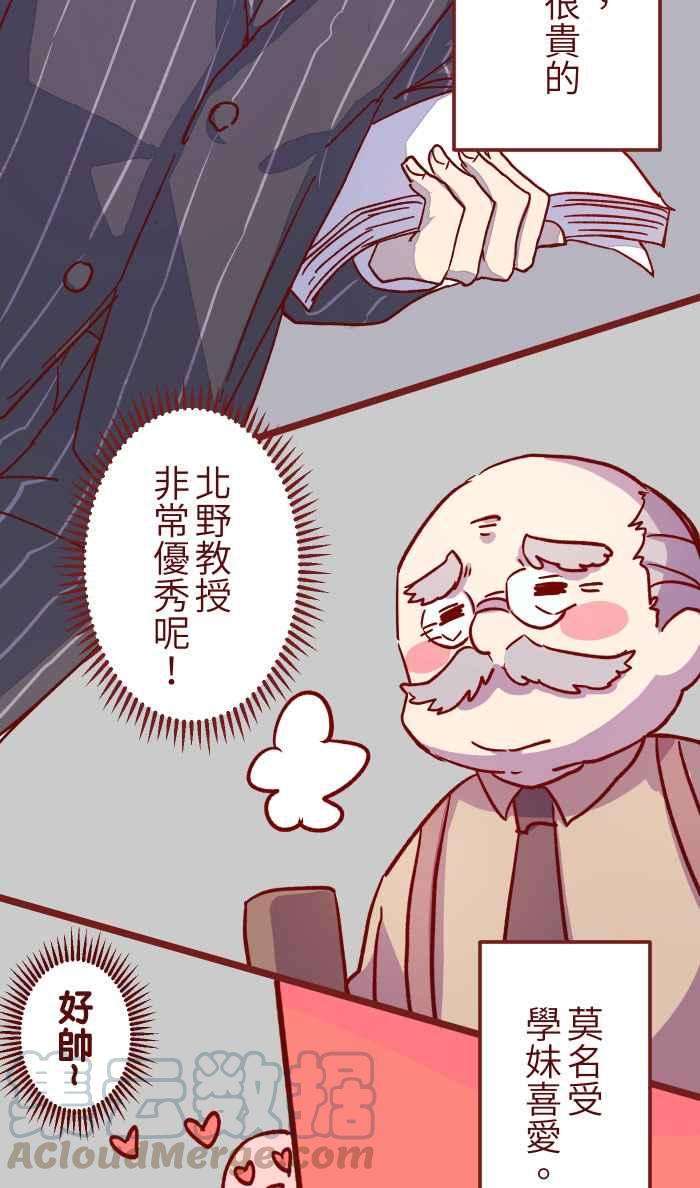 我与教授难以启齿08 电梯