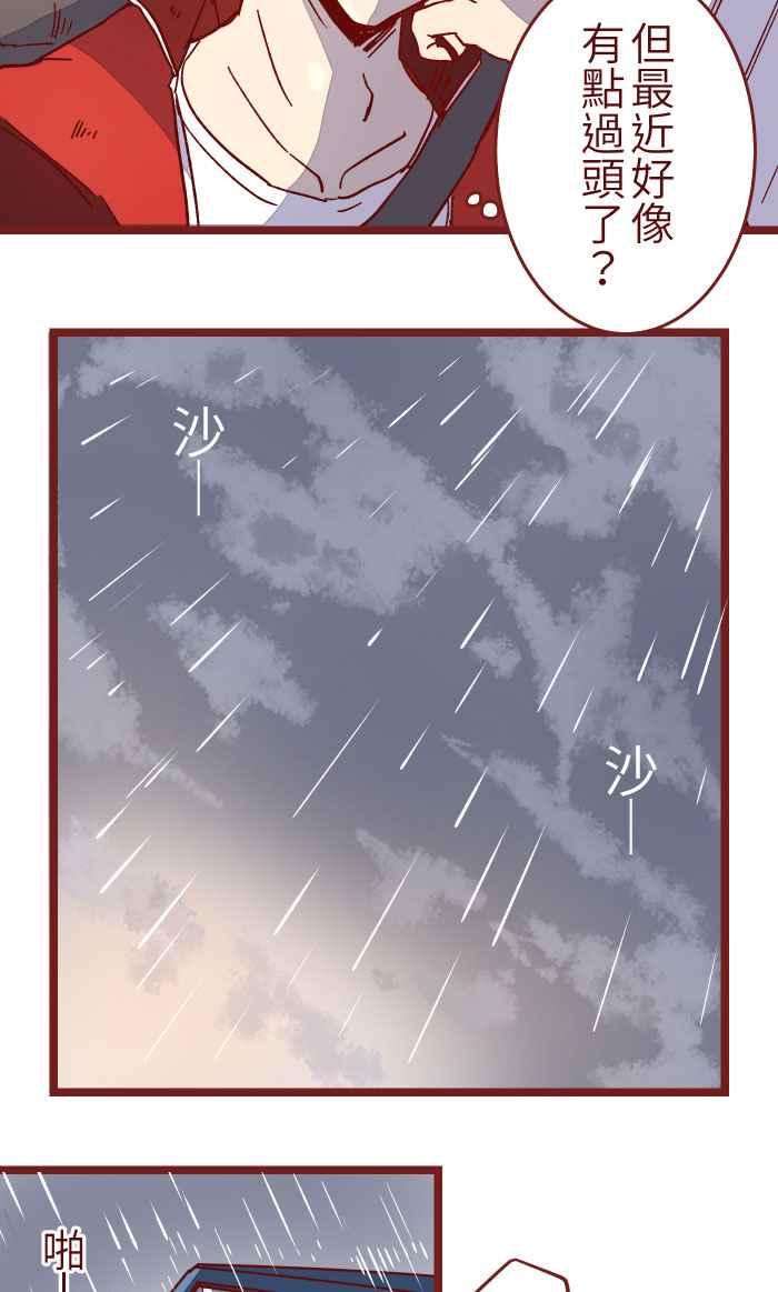 我与教授难以启齿10 雨