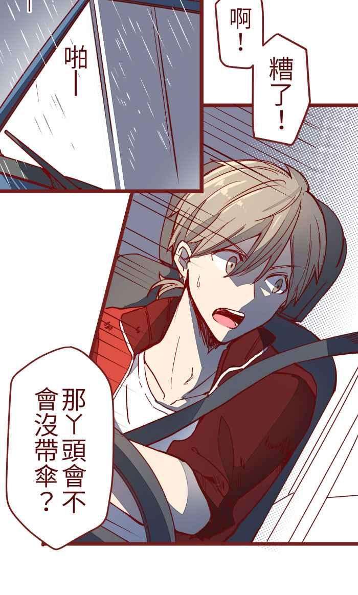 我与教授难以启齿10 雨