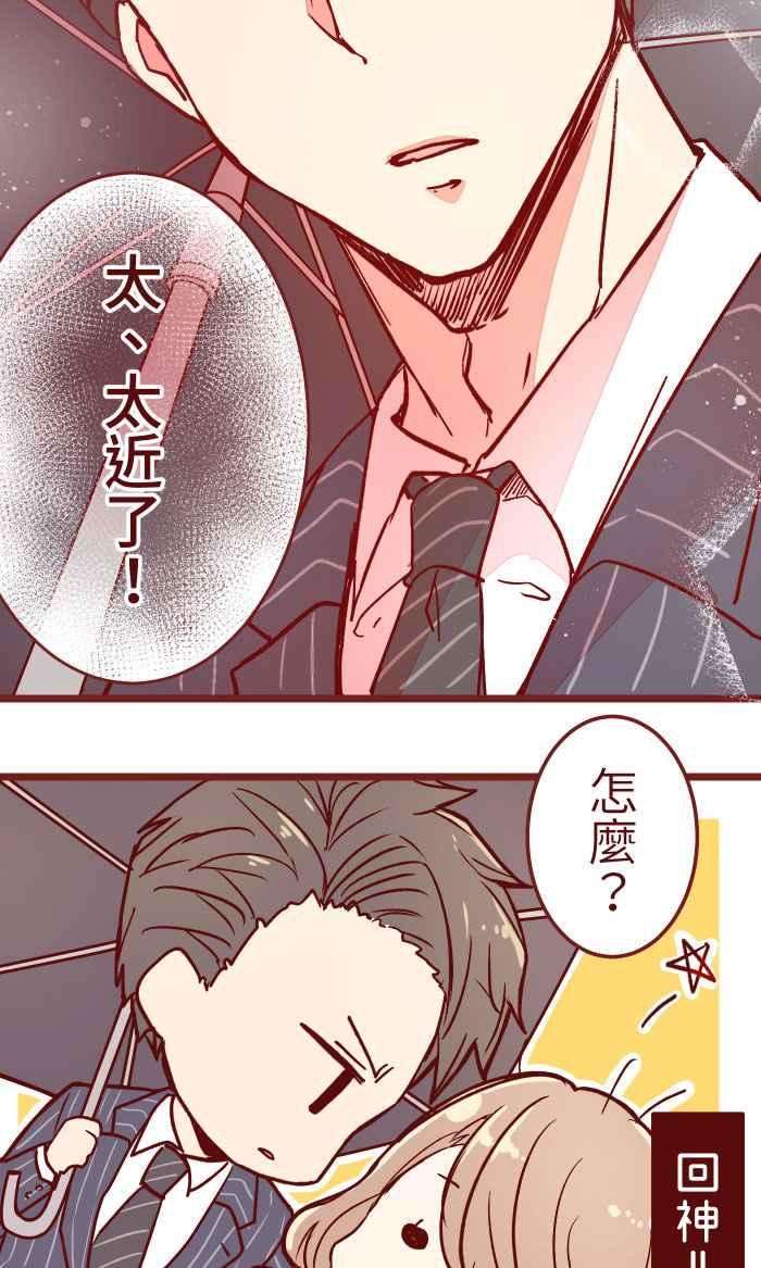 我与教授难以启齿10 雨