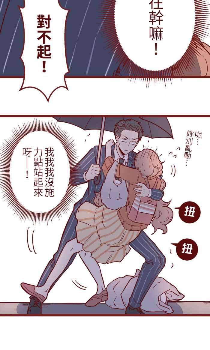 我与教授难以启齿10 雨