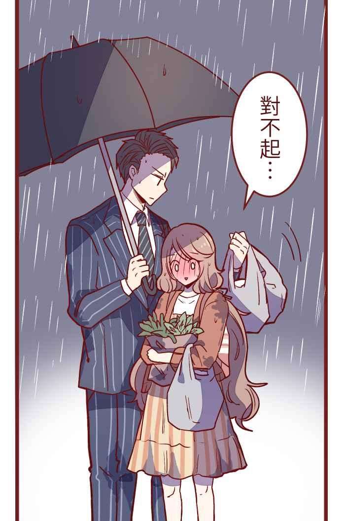 我与教授难以启齿10 雨