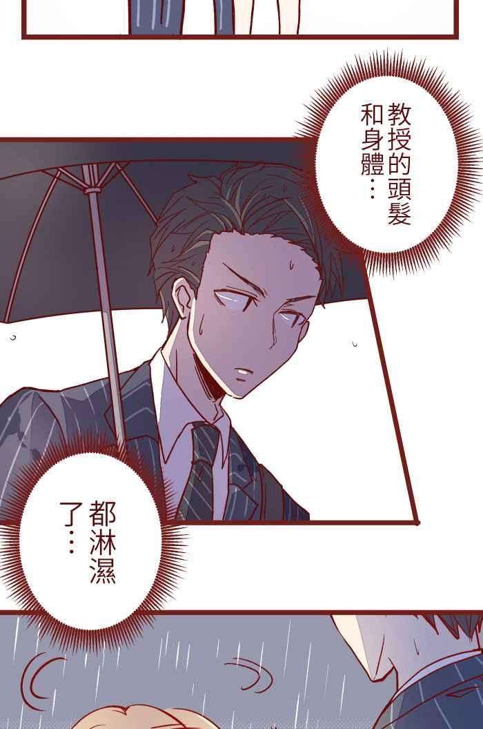 我与教授难以启齿10 雨