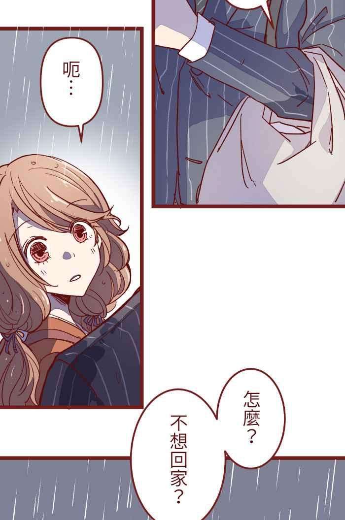 我与教授难以启齿10 雨