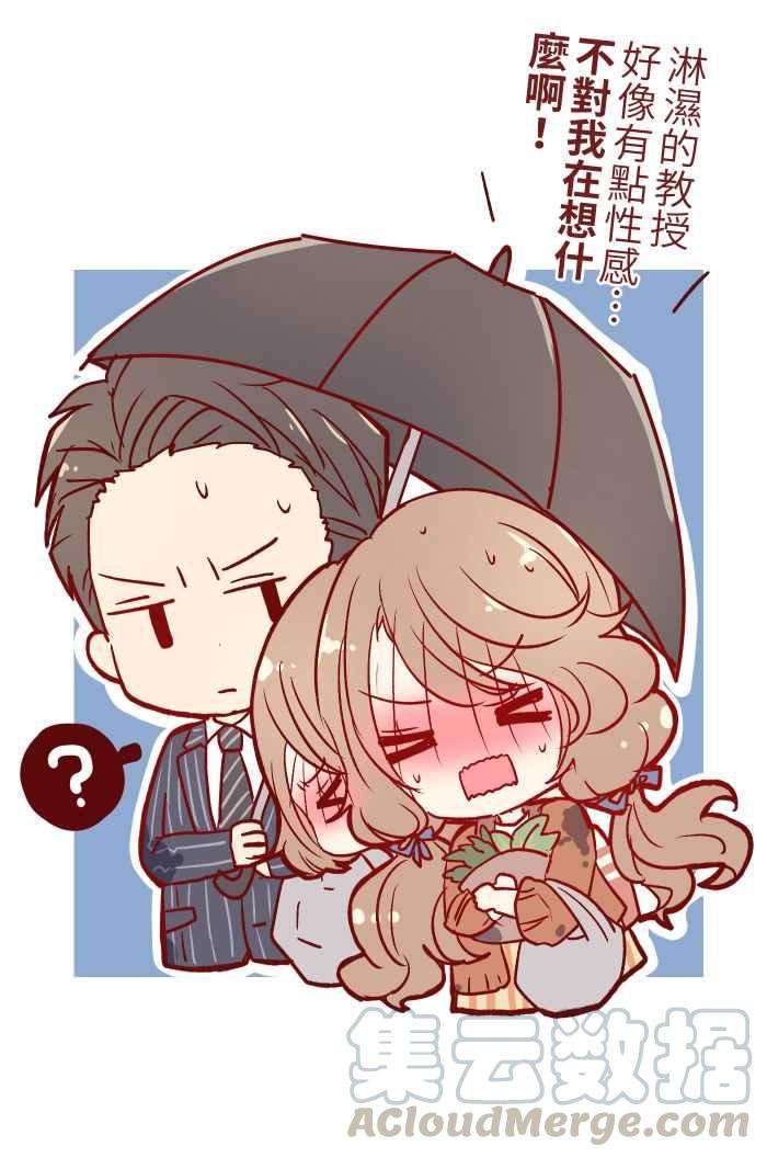 我与教授难以启齿10 雨