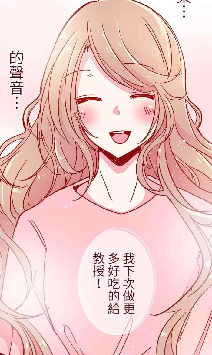 我与教授难以启齿012 听话