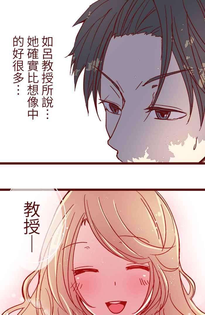 我与教授难以启齿012 听话