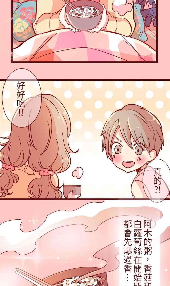 我与教授难以启齿013 粥