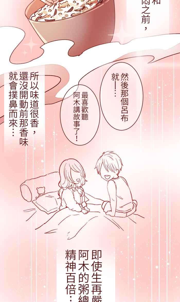 我与教授难以启齿013 粥