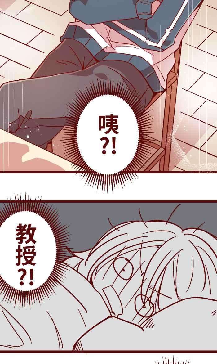 我与教授难以启齿013 粥