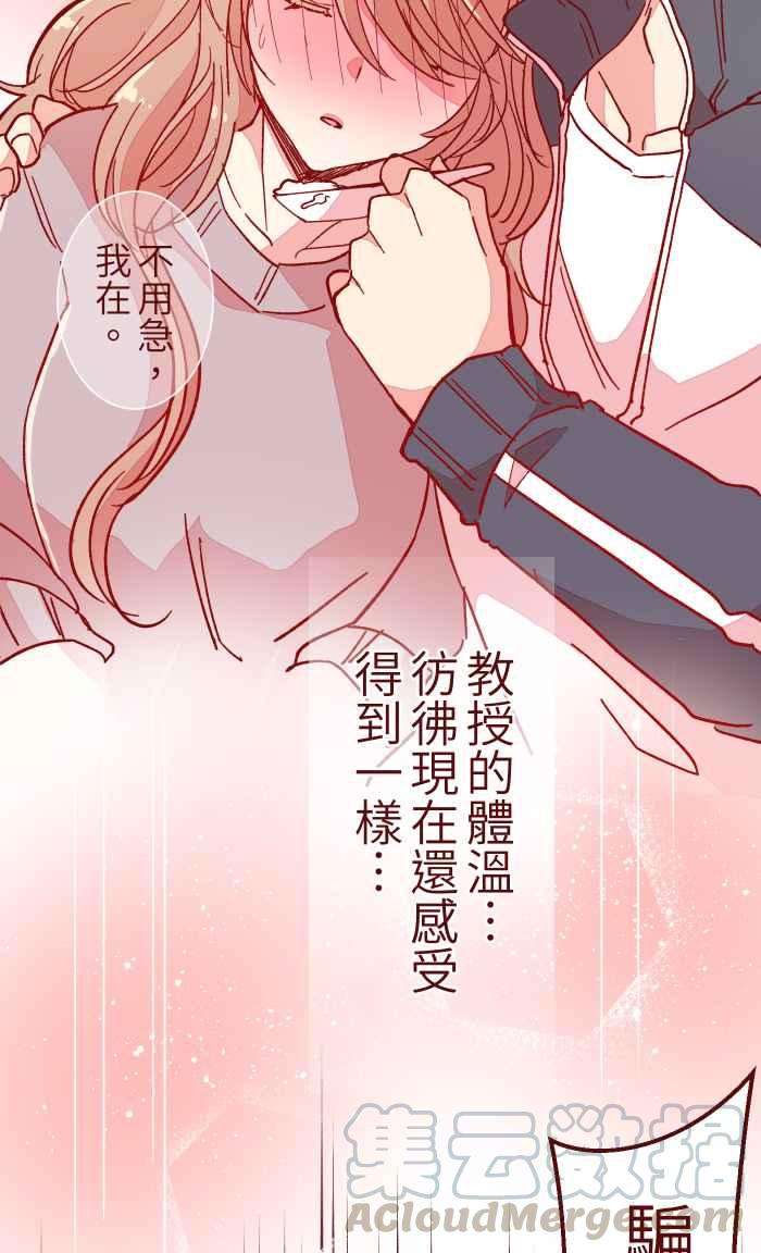 我与教授难以启齿013 粥