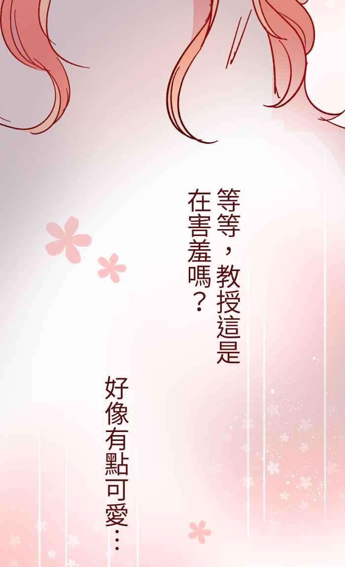 我与教授难以启齿013 粥