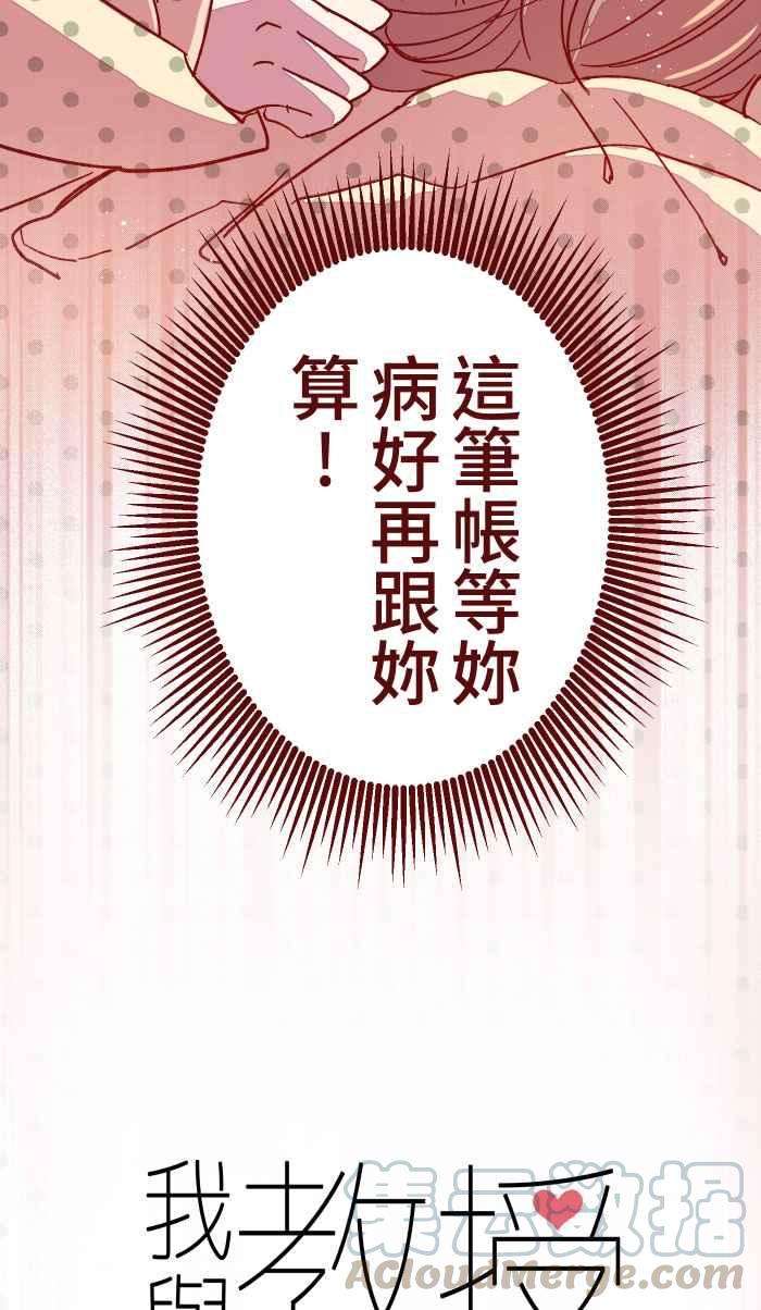 我与教授难以启齿013 粥