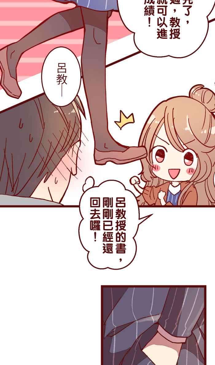 我与教授难以启齿014 管