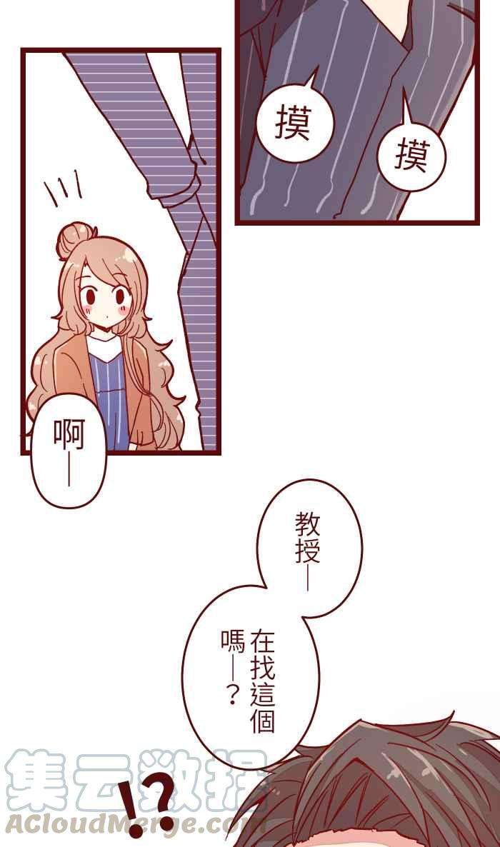 我与教授难以启齿014 管