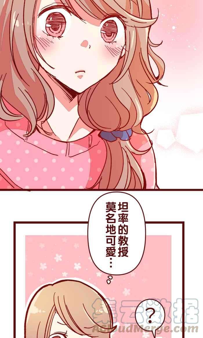 我与教授难以启齿014 管