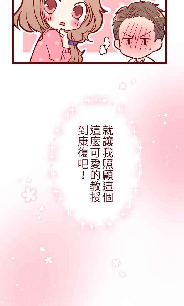 我与教授难以启齿014 管