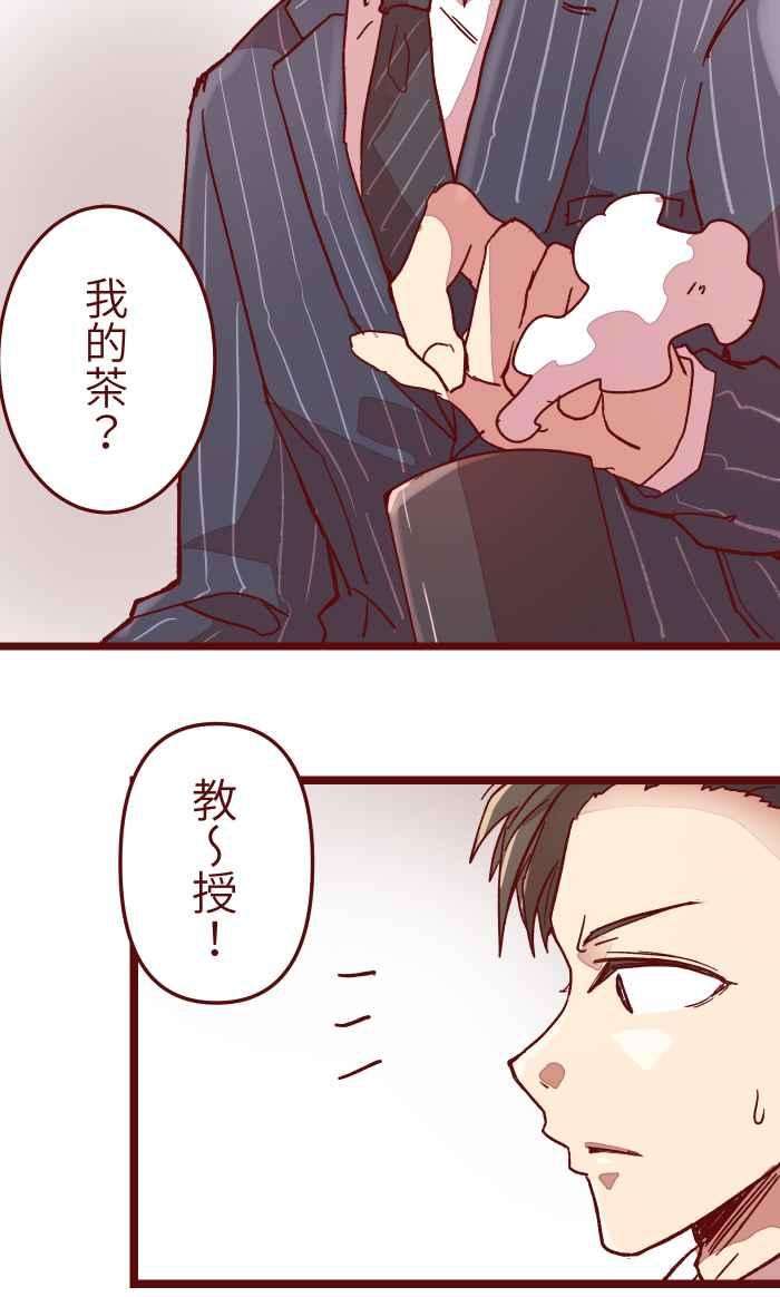 我与教授难以启齿014 管