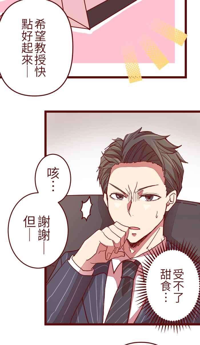 我与教授难以启齿014 管