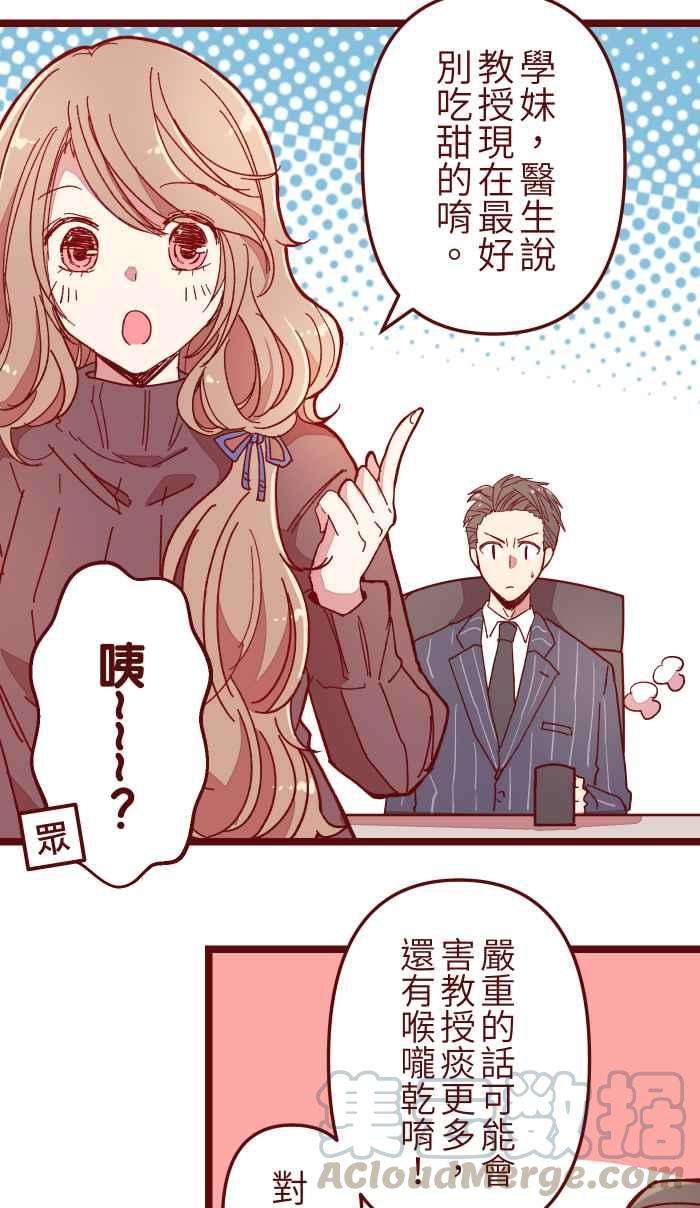 我与教授难以启齿014 管