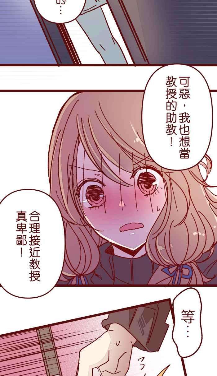 我与教授难以启齿014 管