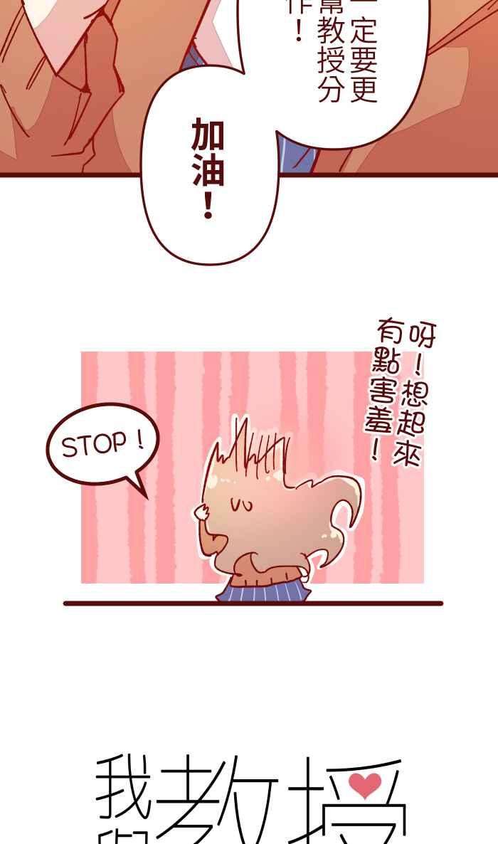 我与教授难以启齿014 管