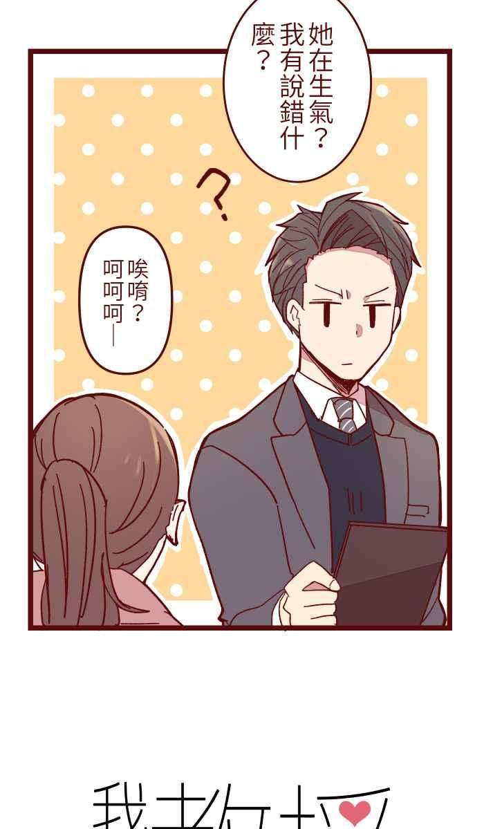 我与教授难以启齿015 请帖