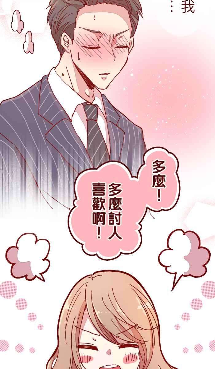 我与教授难以启齿015 请帖