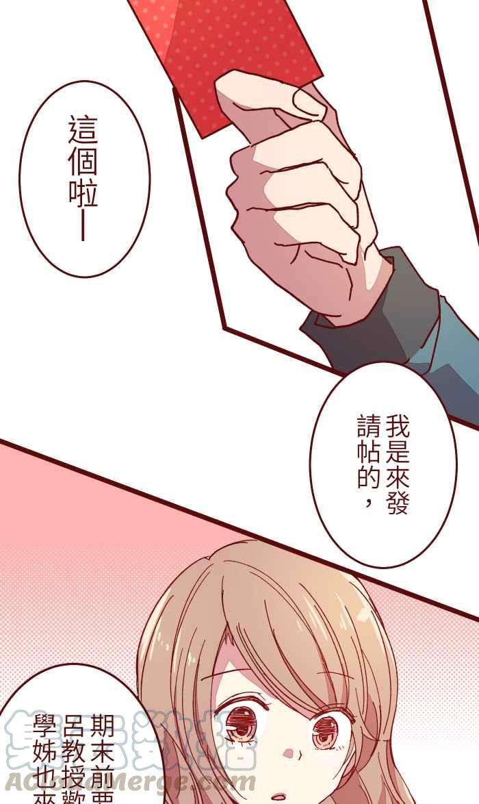 我与教授难以启齿015 请帖