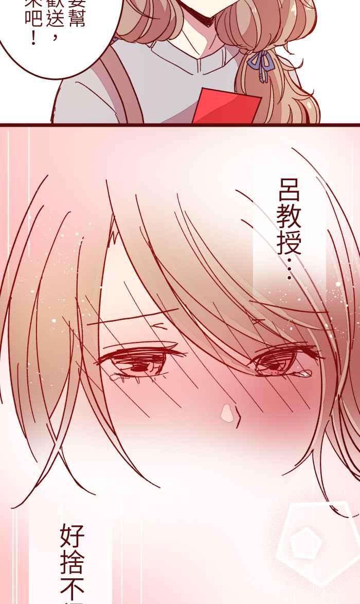 我与教授难以启齿015 请帖