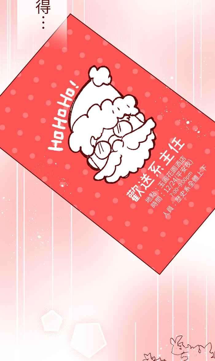 我与教授难以启齿015 请帖