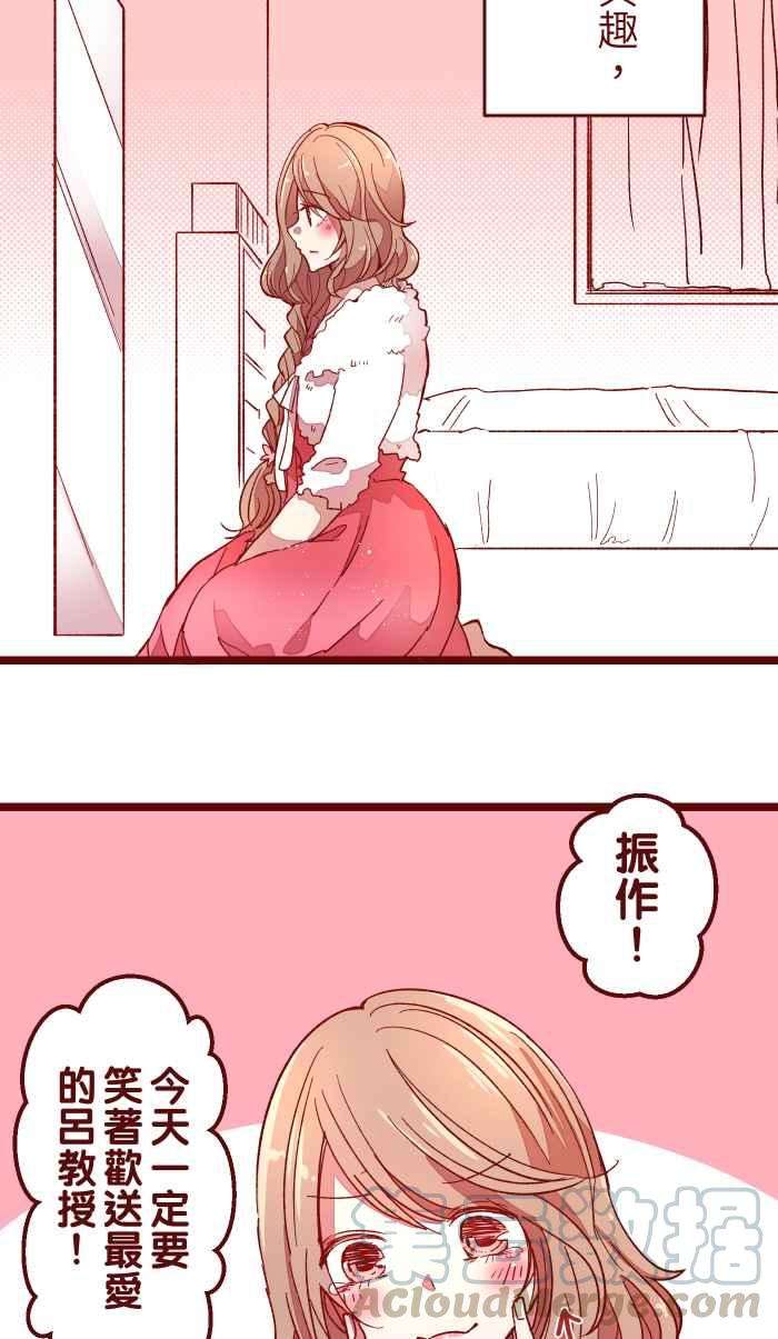 我与教授难以启齿015 请帖