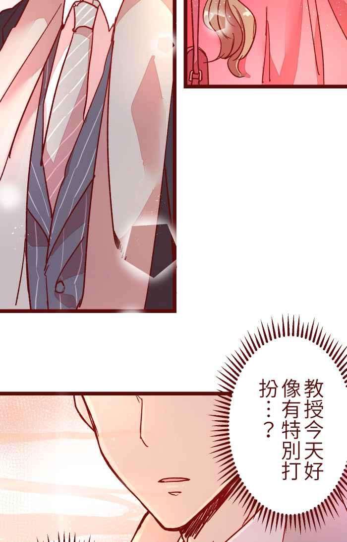 我与教授难以启齿016 添酒