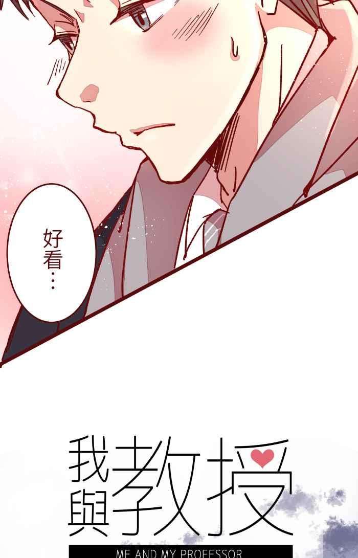 我与教授难以启齿016 添酒