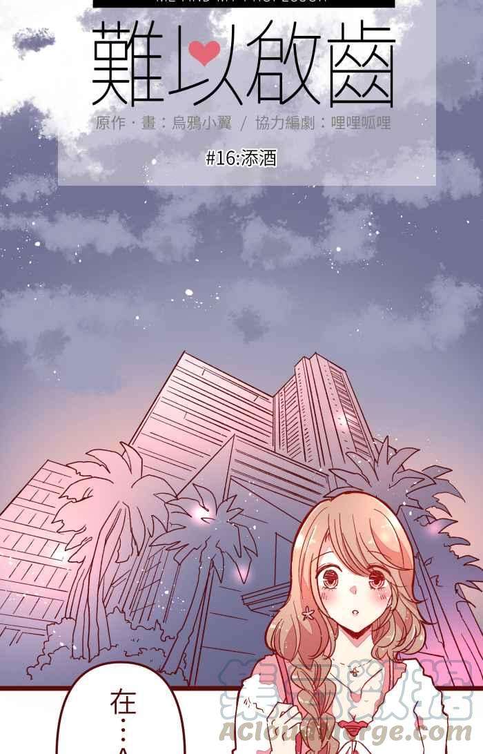 我与教授难以启齿016 添酒