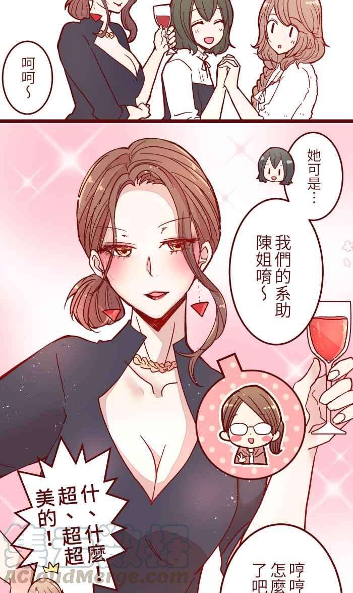 我与教授难以启齿016 添酒
