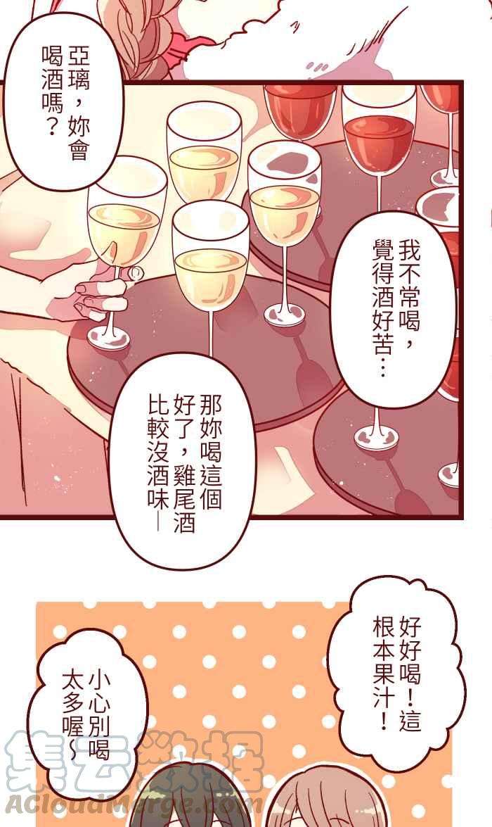 我与教授难以启齿016 添酒