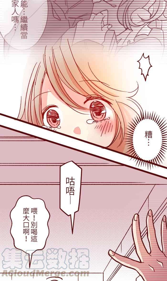 我与教授难以启齿016 添酒