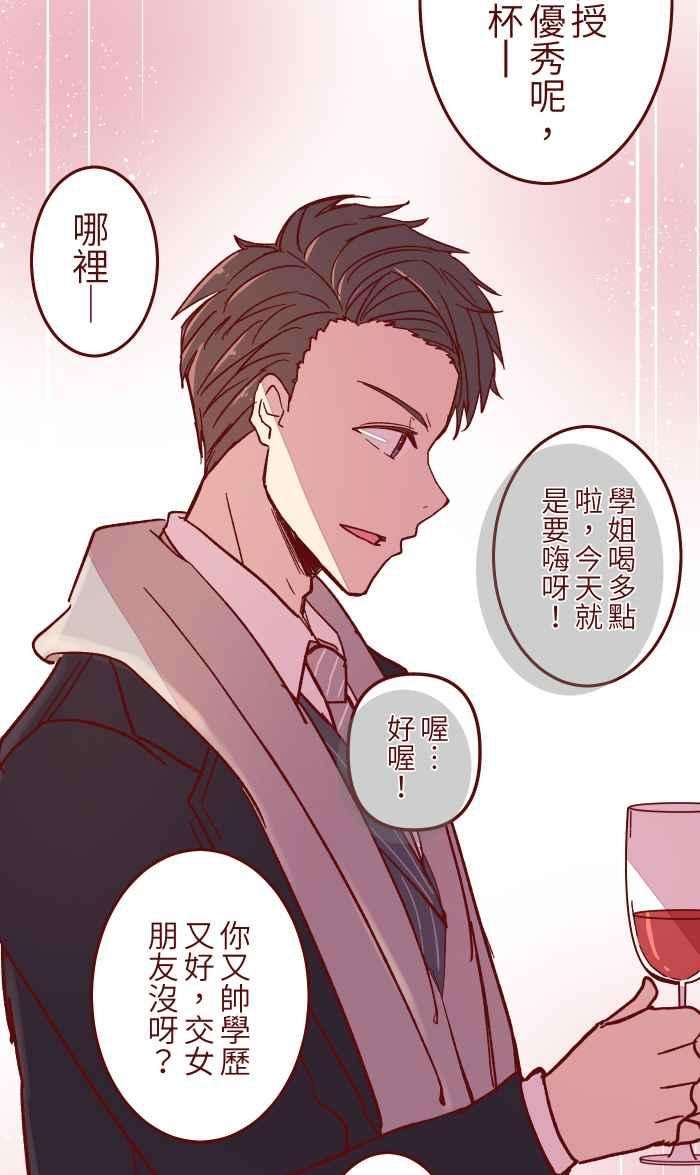 我与教授难以启齿016 添酒