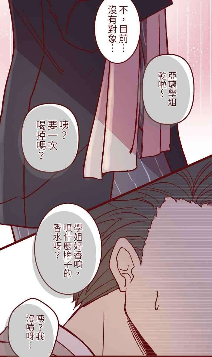 我与教授难以启齿016 添酒